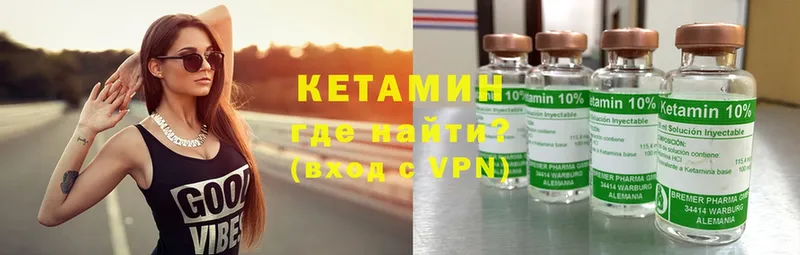 КЕТАМИН VHQ  Бузулук 