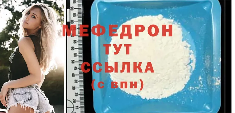 Мефедрон mephedrone  нарко площадка какой сайт  Бузулук  купить закладку 