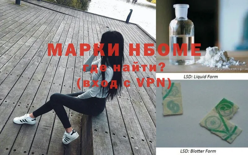 Марки 25I-NBOMe 1,8мг  купить закладку  Бузулук 